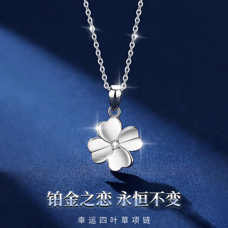 Dirholl platinum necklace, feminine, simple four-leaf clover pendant, clavicle chain jewelry, valentine's day birthday gift for girlfriend, pt950 platinum four-leaf clover necklace