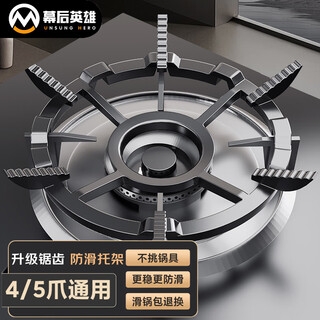 Behind-the-scenes hero gas stove bracket thickened gas stove anti-slip bracket stove bracket thickened cast iron milk pot rack anti-slip bracket two-in-one universal model