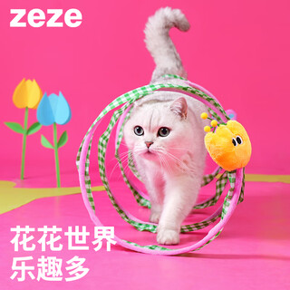 Zeze spring cat tunnel cat toy self-stimulation relieve boredom bell amusing cat stick spring catnip avoid cat supplies