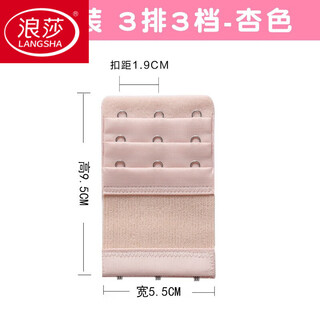 Langsha brand bra extension buckle extension buckle four rows with women's bra adjustment buckle bra back buckle three rows three buckles two elastic three rows apricot 4 pieces
