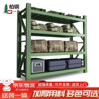 Baigang shelf warehouse warehouse cargo rack heavy duty 2000*800*2000 storage rack warehouse storage rack equipment display rack iron rack military green four-layer