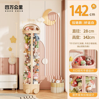 Forty thousand kilometers plush doll storage bucket storage basket doll children's toy doll transparent zipper storage bucket artifact storage basket