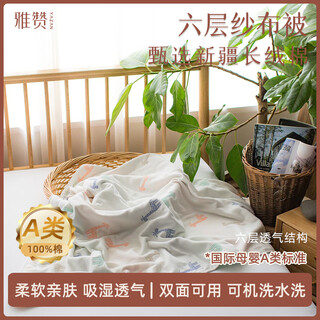 Yazan six-layer gauze multifunctional baby nap blanket, class a pure cotton children's blanket, can be spread and covered in all seasons, fawn 65*78cm (multifunctional blanket)