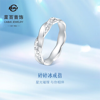 Caibai jewelry platinum ring pt950 fashionable and versatile wave pattern crushed ice simple versatile ring price bj platinum ring approximately 4.06g no. 12