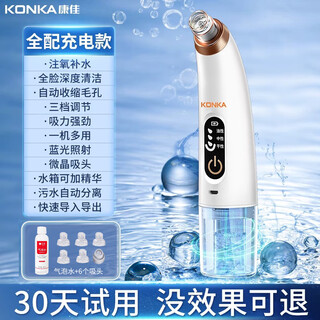 Konka blackhead absorbing magic beauty instrument home facial small bubbles remove blackheads pore cleaning extractor tail cargo machine quality home appliances luxurious upgraded model (free sparkling water + strong suction + deep cleansing + blackhead removal)