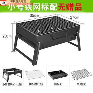 Zhien bbq outdoor charcoal barbecue stove household portable bbq thickened barbecue box full set of tools 3 to 6 people small (35x27x20cm) 1-3 people iron net no gifts