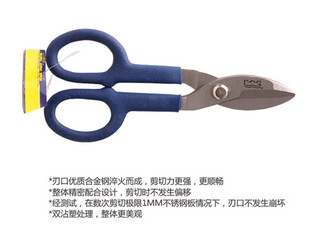 Great wall seiko iron scissors l 250 410022 unit handle
