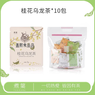 Boiled leaf (teasure) boiled leaf white peach oolong tea peach rose white tea floral fruit tea tangerine peel osmanthus cold brew tea tea bag scented tea bag tea osmanthus oolong tea 3g*10 bags