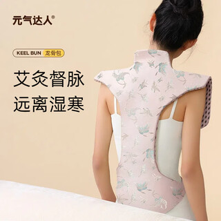 元气达人龙骨灸热敷包肩颈椎电加热敷督脉湿寒温暖腰晒背贴艾灸包