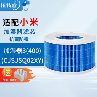 Toterui is suitable for xiaomi mijia fog-free humidifier filter, anti-bacterial and anti-mildew humidification filter, humidification 3 (400) filter element comes with silver ion box, anti-mildew and anti-bacterial