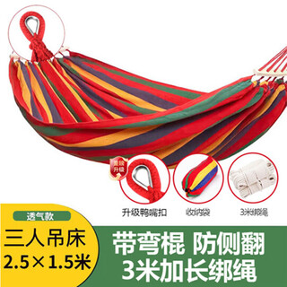 魔铁（MOTIE）户外吊床露营双人加厚加宽绑绳帆布三人单人儿童成人野外休闲秋千 三人款防侧翻红彩条-加固鸭嘴扣