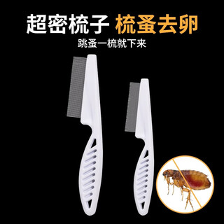 Qioh pet dog and cat special flea comb cat comb fine tooth comb row comb to remove floating hair cat hair cleaner large + small flea comb
