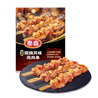 Tyson japanese teriyaki style chicken skewers 280g