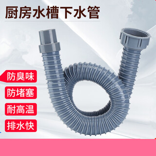 Yuante kitchen sewer pipe extended sink drain pipe wash basin sink water pipe bowl drain pipe hose 80 cm + 45mm threaded interface