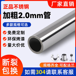 Stainless steel extra thick 2.0mm bold balcony clothes drying rack bathroom round rod curtain rod clothes hanging rod one round tube (thickness 2.0) 25 tubes 1.2 meters no specifications