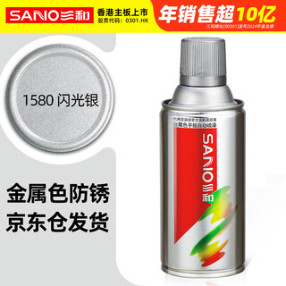 Sanhe self-spraying wheel hub color changing metal anti-rust paint wall graffiti railing furniture renovation paint #1580 flash silver