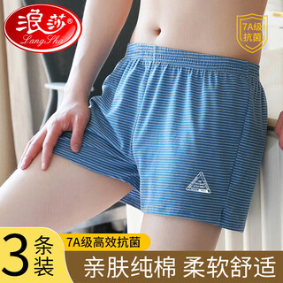 Langsha men's underwear men's pure cotton antibacterial loose and comfortable arrow pants home large size breathable pajamas flat boxer shorts