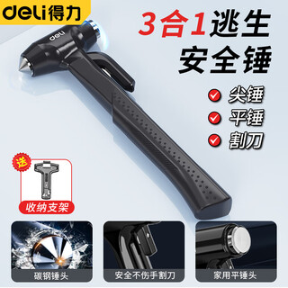 Deli safety hammer multi-functional escape hammer for car windows, one-second window-breaking artifact, glass breaker, self-defense hammer, life-saving hammer, three-in-one window breaking/flat hammer/cutting knife