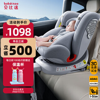 Bobeitoo bei yue - child safety seat for cars for infants 0-12 years old 360 degree rotating i-size certified moonlight gray - full level isize+adac