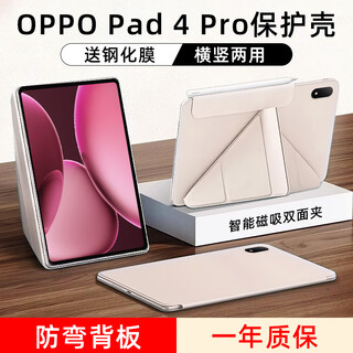 太空石适用于oppopad4pro保护壳一加平板2pro保护套13.2英寸3+y折磁吸双面夹平板电脑2025防弯带笔槽轻薄 【晨曦微光】Y型磁吸-横竖支撑-送钢化膜