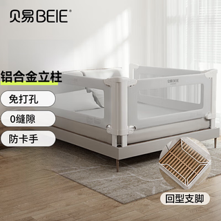 Bei yi rainbow curved bed fence baby baffle safety guardrail children's bed anti-fall bed side railing no punching mica gray return-type feet aircraft aluminum column 220cm one side