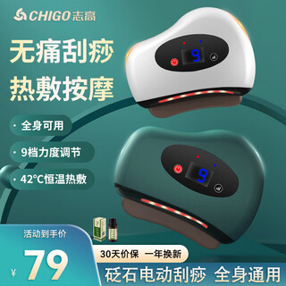 Chigo electric gua sha board, bianstone gua sha instrument, unblocking massager, multifunctional heating vibration facial gua sha, face, neck, back, legs gua sha magic device, universal for whole body, luxurious rechargeable green, bianstone gua sha + 9 levels of vibration + red light hot compress, recommended mother's day gifts