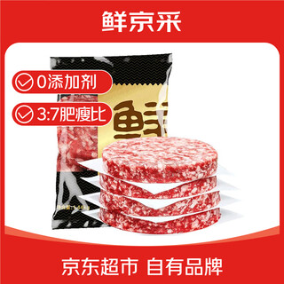 Xianjingcai grain-fed beef burger patties 1.44kg (12 pieces) beef patties beef stuffing breakfast jd.com’s own brand