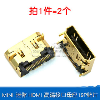 Dafuri usb female connector male type-c interface square charging port mobile phone micro connector socket and table connector mini mini hdmi high-definition interface female (2 pcs