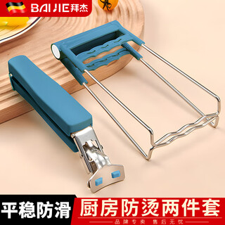 Baijie bowl clamp anti-scalding clamp bowl clamp plate clamp anti-slip household anti-scalding gloves kitchen clamp bowl clamp two-piece set highly recommended