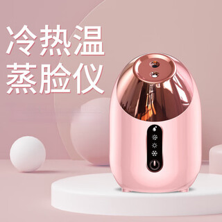 Xiaomi guoba hot and cold dual spray facial steamer for home beauty nano spray machine facial beauty instrument hot and cold spray facial steamer instrument s2026 pink - facial steamer cold + hot spray
