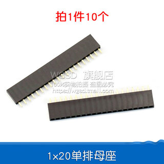 Dafuri female header single row female header pin socket 2.54mm 1*2p/3/4/5/6/10-40p 1*20 single row female header (10 pcs)
