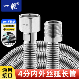 A beautiful 4-minute inner and outer wire extension tube stainless steel water supply hose extension angle valve hot and cold faucet bellows water inlet pipe 50cm