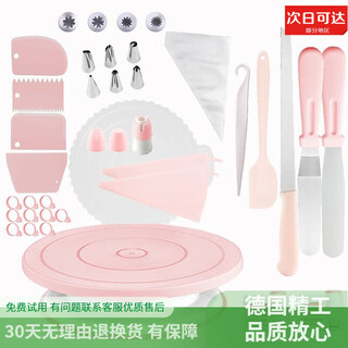 Dragon cave new cake turntable rotating table anti-slip decorating table set home birthday cake diy special baking tool macaron pink new turntable set 1