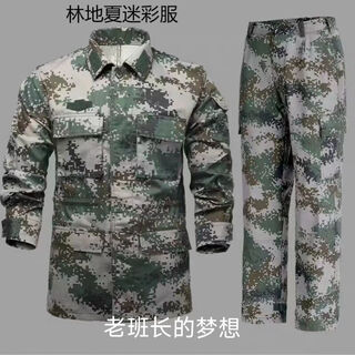 Second-hand authentic old lin xia camouflage work clothes set with single top and single pants, stain-resistant, wear-resistant, anti-static labor protection lin xia set (top and pants) 175/92-96