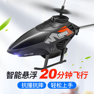 超大号合金直升机遥控飞机无人机电动男孩生日礼物 3点5通红色避障+定高双电