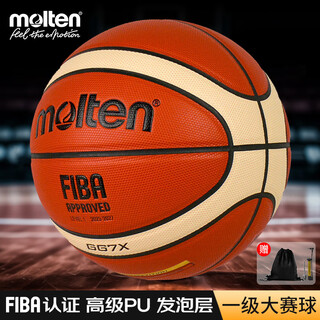 摩腾（molten）篮球成人GG7X FIBA国际篮联公认BGG7X室内高级PU发泡层赛事篮球