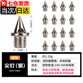 Sazhixun spikes, track and field running spikes, carbon spikes, jumping spikes, steel spikes, tower spikes, short spikes, spikes, running spikes, 32 steel spikes + spikes