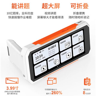 小爱同学翻译英语点读扫描笔通用初高中小学生学习全科神器小艾 14核终身保修 128GB 新款