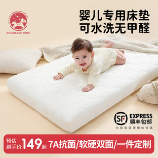 Daleback newborn baby mattress air fiber mattress crib mattress splicing bed baby mattress formaldehyde-free hard mat air fiber 6cm-soft and hard double-sided 7a skin-friendly and comfortable 120*60cm