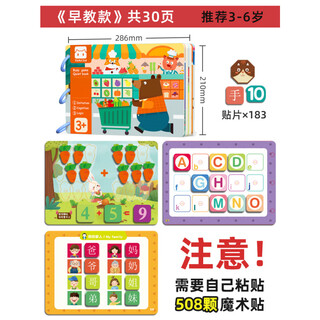 Rrlfcs baby tear-off book enlightenment quiet hand-tear book early education velcro pull-and-paste baby toy 3-6 early education model you need to stick 508 velcro stickers by yourself