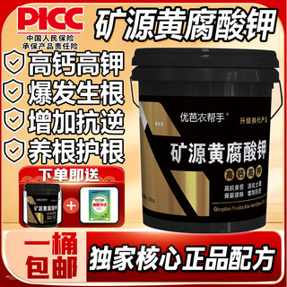 Mineral source potassium fulvic acid, organic water-soluble fertilizer for fruit trees, foliar fertilizer, activated soil barrel fertilizer, mineral source potassium fulvic acid 40jin jin equals 0.5kg/barrel