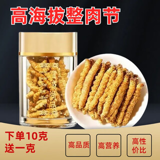 虫草断草（京东直发）冬虫夏草断草大断草营养品滋补品泡酒炖汤 西藏那曲高海拔整肉节10克送一克