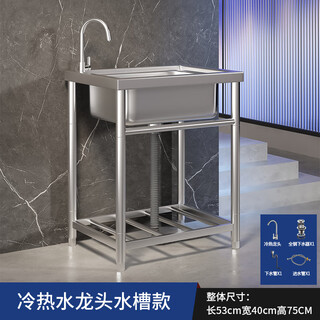 An junsheng commercial kitchen sink 304 stainless steel wash basin with bracket integrated dishwasher household sink large single tank thickened length 53 width 40 height 75 (with hot and cold faucet)