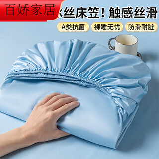 Shantou lincun fitted sheets three-piece set all-inclusive dust-proof slippery bed cover category a no worries about sleeping naked khaki bed category a no worries about sleeping naked elegant blue ice silk bed sheet 1.2*2m single piece bed sheet