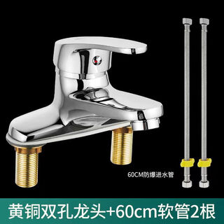 Jomoo new all-copper double-hole basin old-fashioned faucet old hot and cold faucet collection washbasin pedestal basin two-hole universal all-copper faucet e type + 60 cm hose