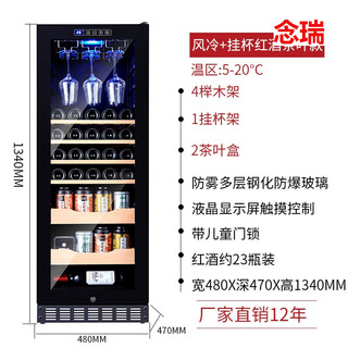 Meng qianer wine cabinet built-in home built-in air-cooled dual-temperature red wine refrigerator tea refrigerator with lock air-cooled + (hanging cup red wine tea model) +