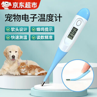 Mppmck pet thermometer cat thermometer electronic portal thermometer for dogs veterinary thermometer for dogs puppet golden retriever liver temperature electronic thermometer light blue quick temperature measurement accurate reading