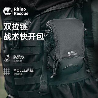 Rhino rescue rhino rescue mole bag/soldier first aid emergency outdoor military fan mountain climbing adventure earthquake protection/tactics dark night black fully equipped