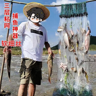 Fishing net, fishing net, three-layer wire mesh, sticky fish net, crucian carp net, sinking net, floating net, single-layer automatic fishing net, white strip net, sea net, three-layer white wire sinking net, 1.5 meters high, 3 fingers, 10 meters long