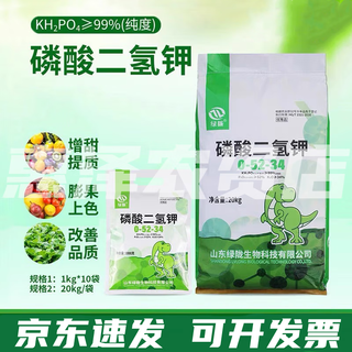 Lulong 99% potassium dihydrogen phosphate foliar fertilizer, flower fertilizer, rice fruit tree flower promotion and fruit phosphorus potassium fertilizer agricultural use 1kg*1 bag